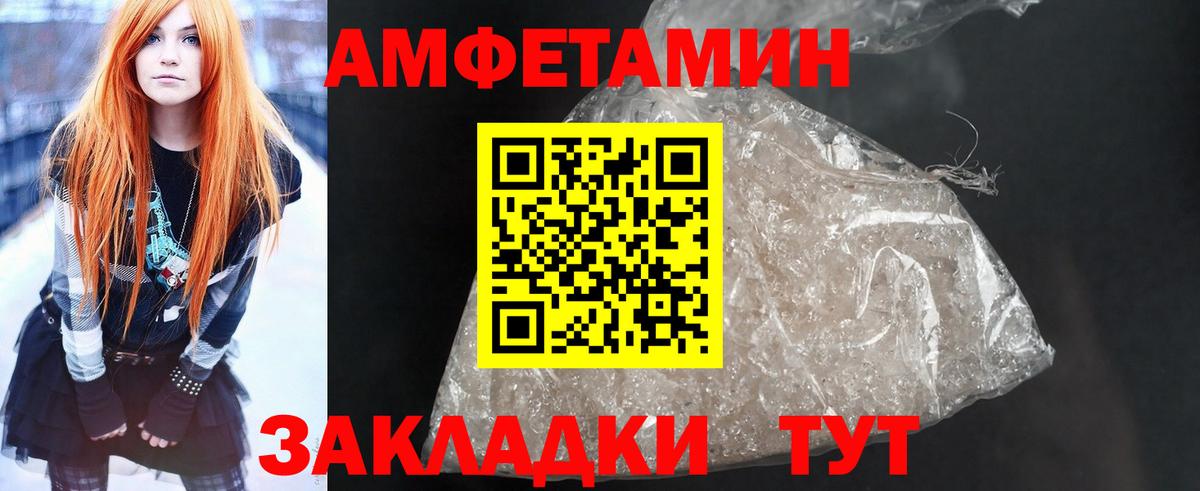 АМФЕТАМИН  АМФЕТАМИН Premium  Амфетамин  Мурманск  Вход с VPN 