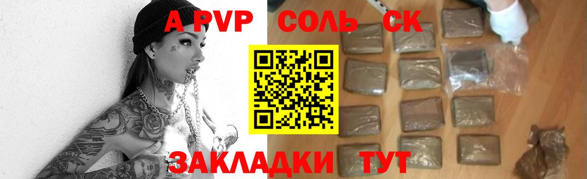 Мурманск  A PVP  Вход с VPN  А ПВП VHQ 