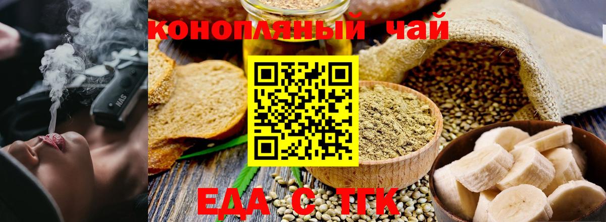 Печенье с ТГК марихуана  Вход с VPN  Мурманск 