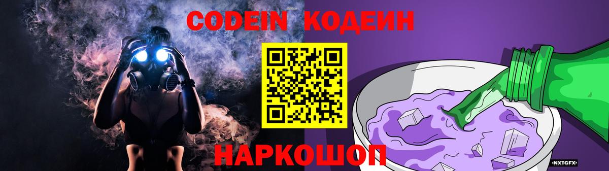 Кодеиновый сироп Lean напиток Lean (лин)  Кодеиновый сироп Lean напиток Lean (лин)  Мурманск  Вход с VPN 