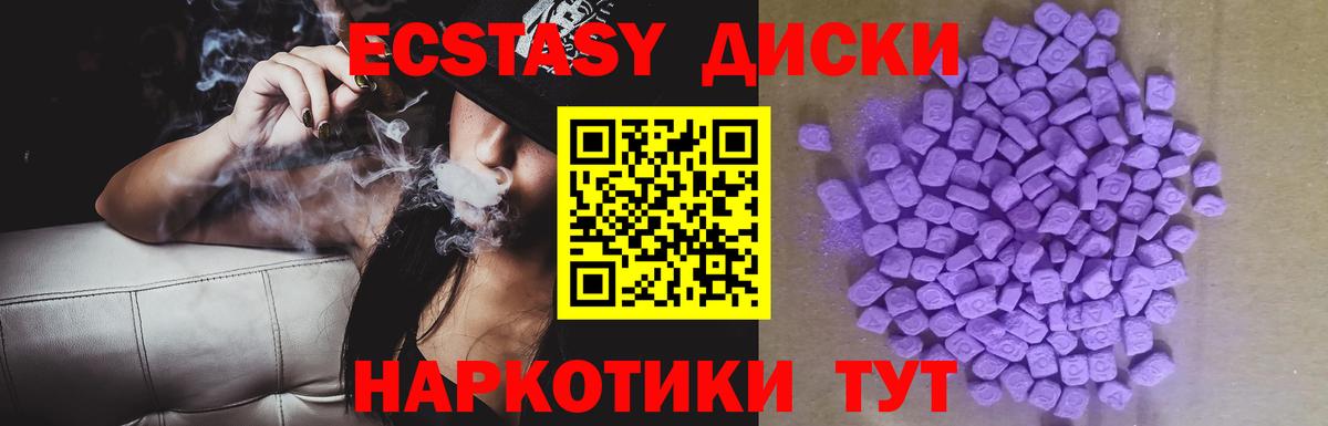 Ecstasy Cube  Вход с VPN  Мурманск  darknet какой сайт  ЭКСТАЗИ TESLA 