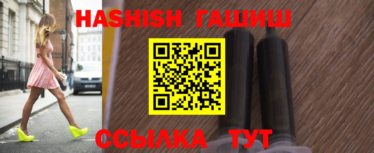 Мурманск  ГАШИШ гашик  Вход с VPN 
