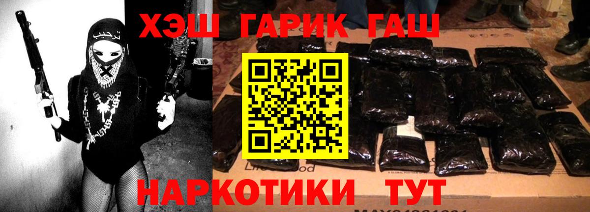 Гашиш Premium Мурманск