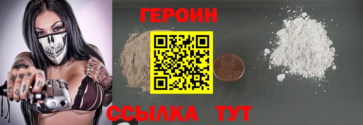 Героин хмурый Мурманск