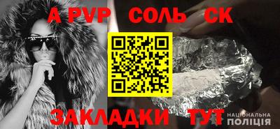 ALPHA PVP Чебаркуль