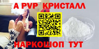 ALPHA-PVP Дубна