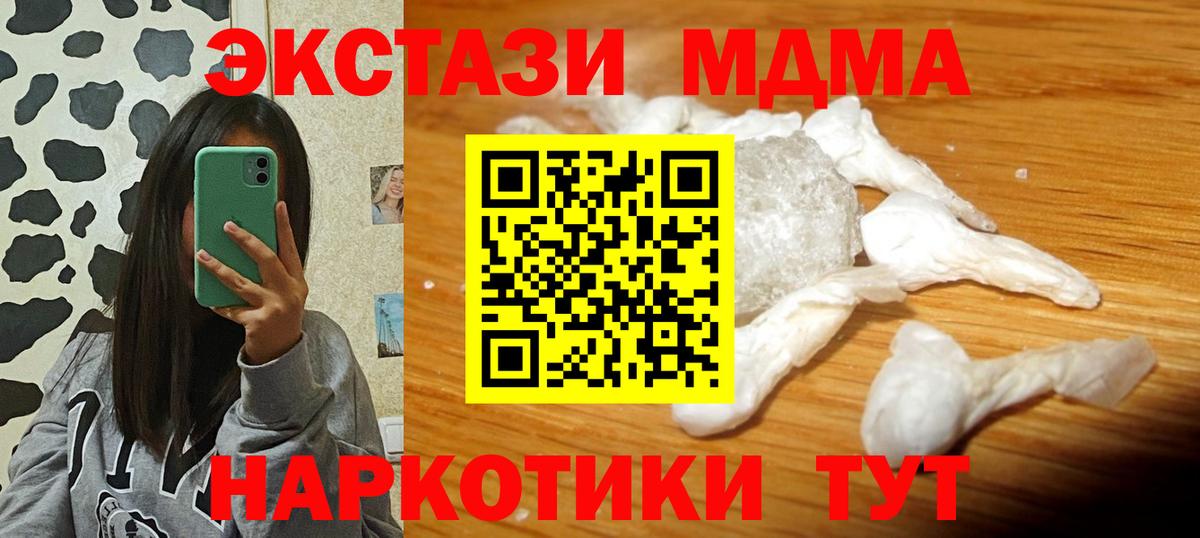 MDMA Molly Мурманск