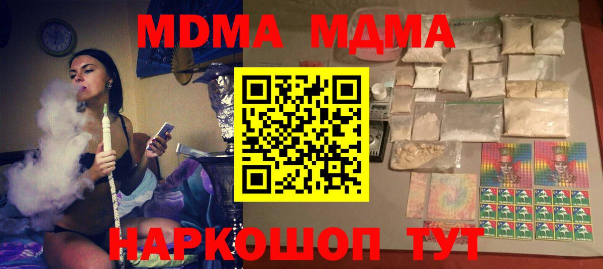 Мурманск  MDMA Molly  MDMA  Вход с VPN  MDMA crystal 