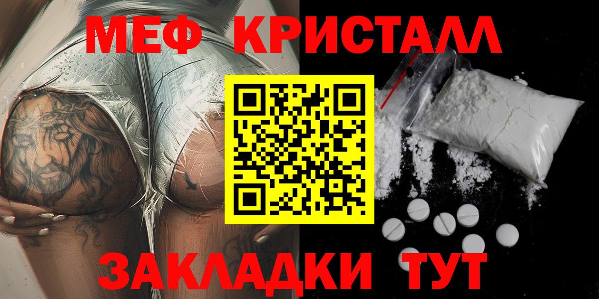 Мурманск  МЕФ  Меф mephedrone  Вход с VPN  Мефедрон кристаллы 