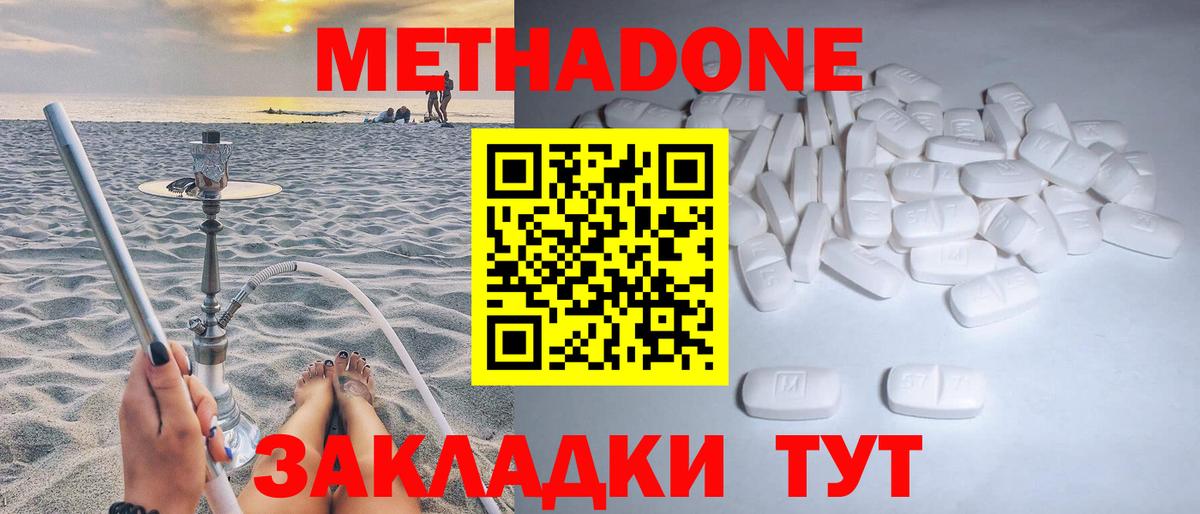 Метадон кристалл Мурманск