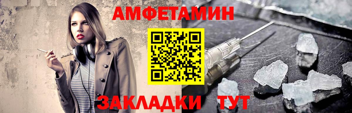 МЕТАМФЕТАМИН Methamphetamine Мурманск