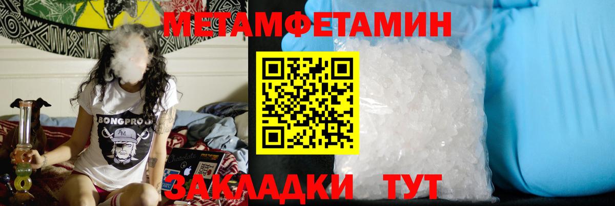Мурманск  Первитин кристалл  МЕТАМФЕТАМИН  Вход с VPN  Первитин кристалл 