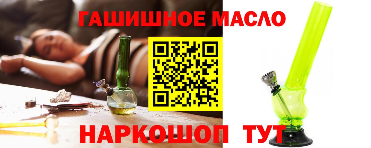 Дистиллят ТГК вейп с тгк  Дистиллят ТГК THC oil  Мурманск  Вход с VPN 